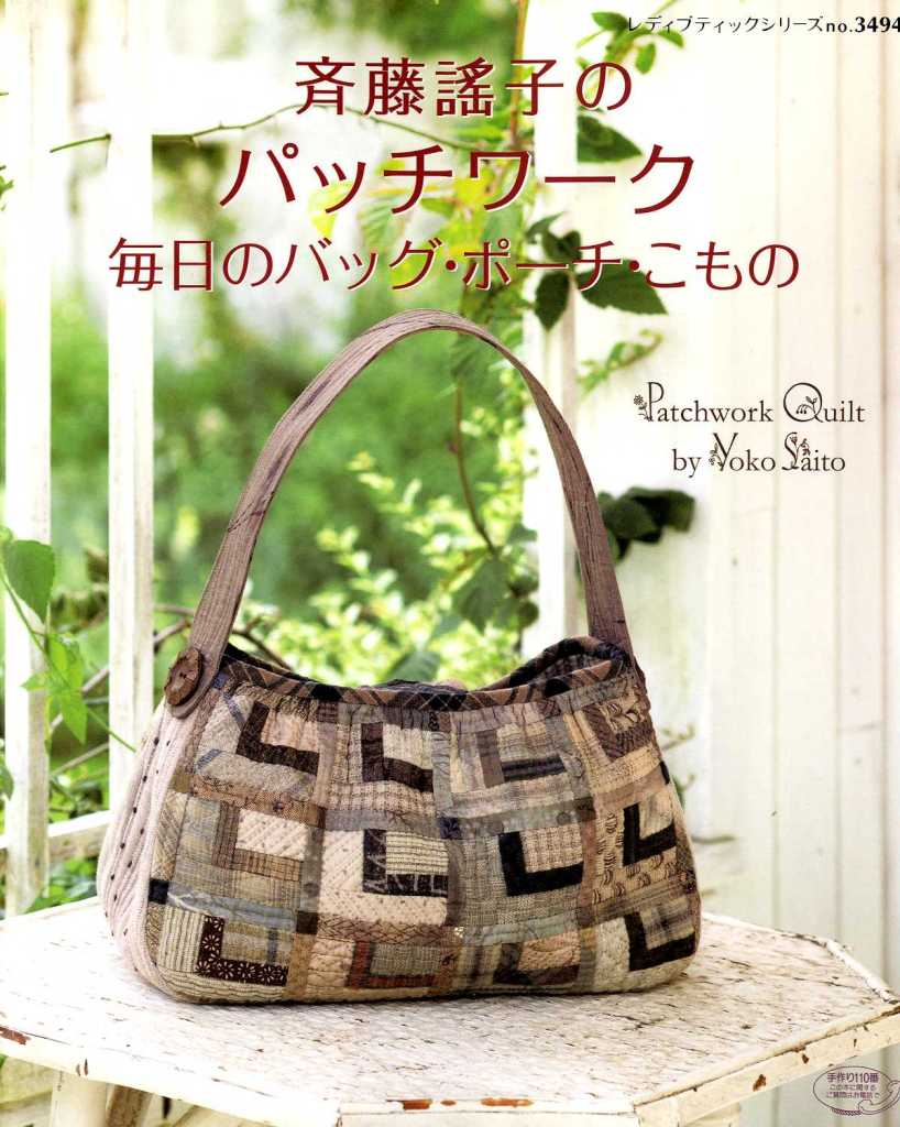 Patchwork Quilt by Yoko Saito - Accessories Bag Pouch daily